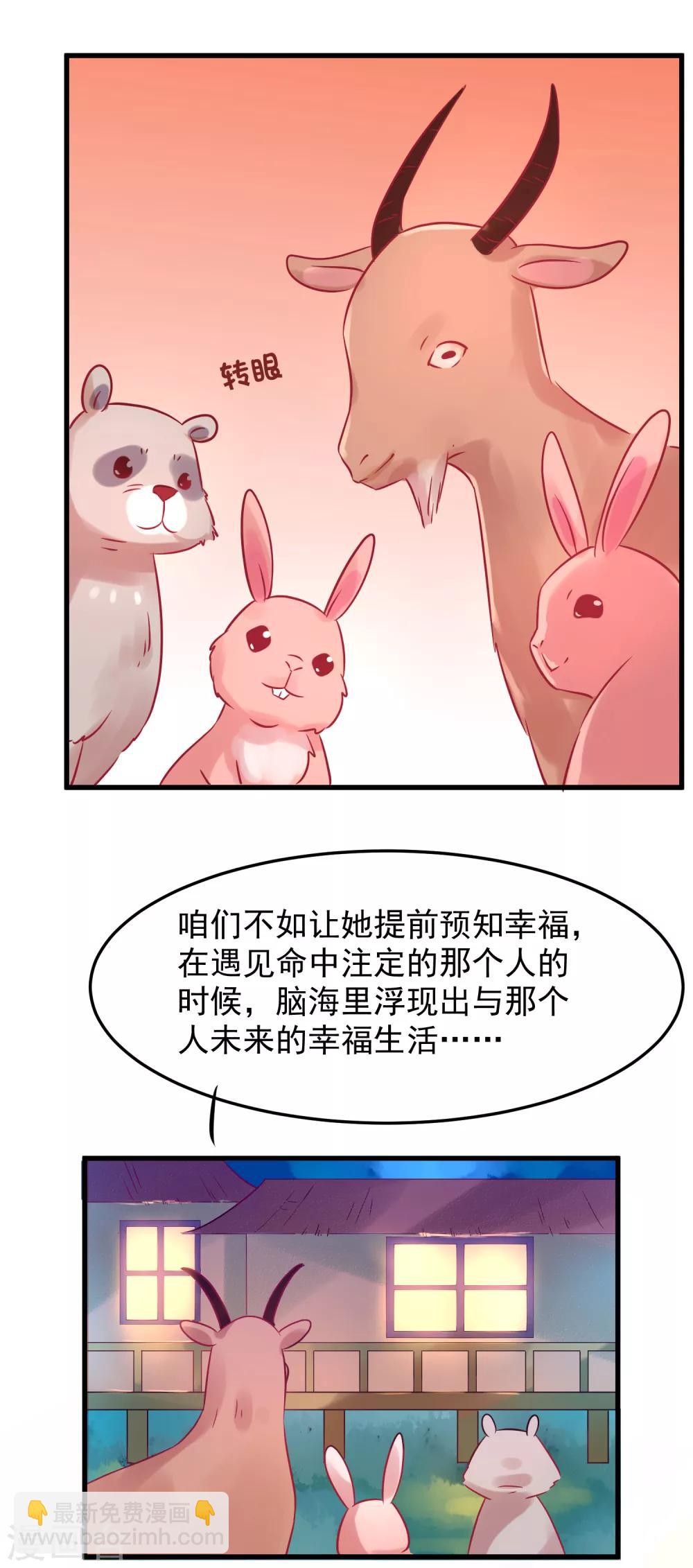 第2话 一切才刚刚开始-第3话