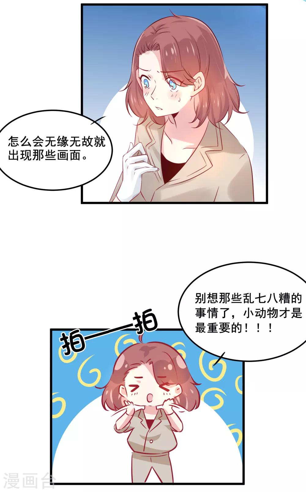 第2话 一切才刚刚开始-第3话