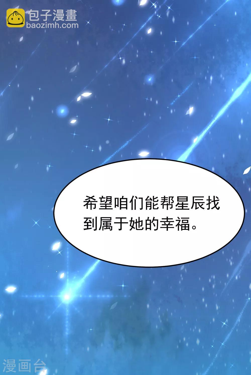 第2话 一切才刚刚开始-第3话
