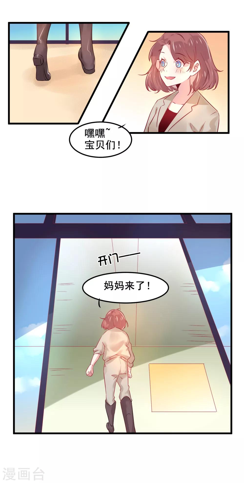 第2话 一切才刚刚开始-第3话