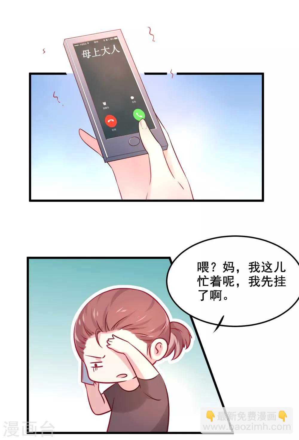 第2话 一切才刚刚开始-第3话