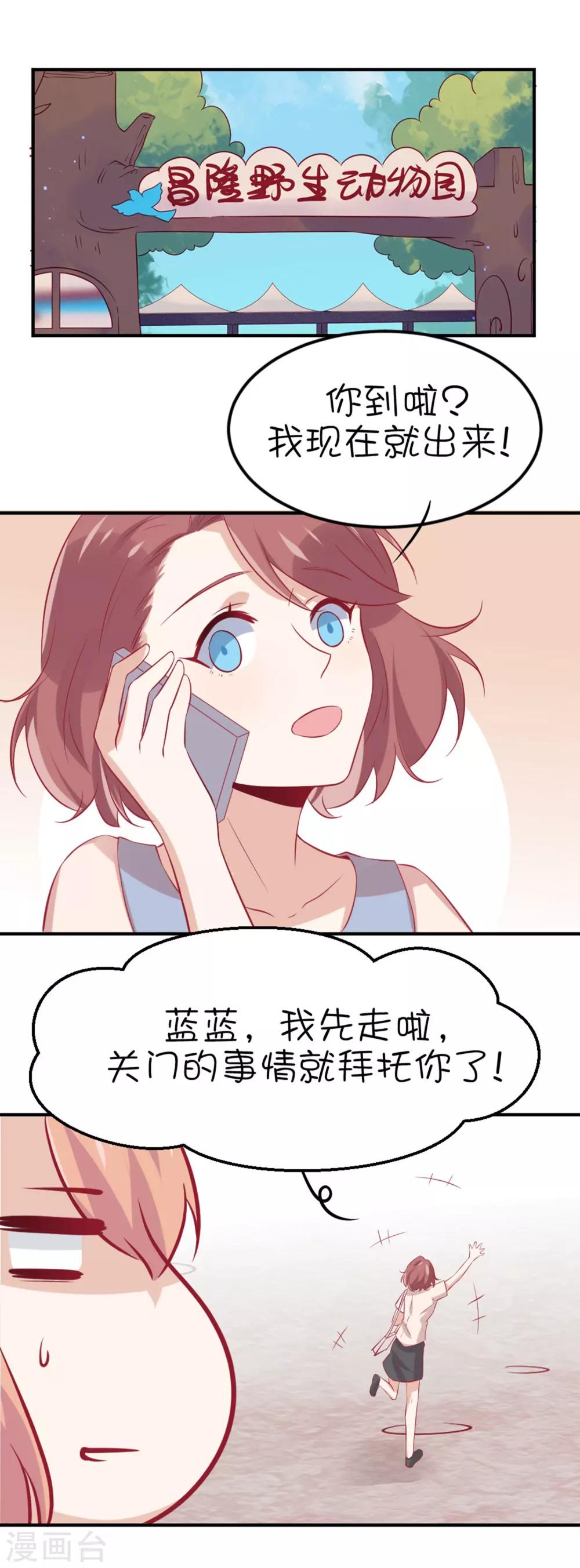 第13话 你敢面对自己的心吗？-第21话