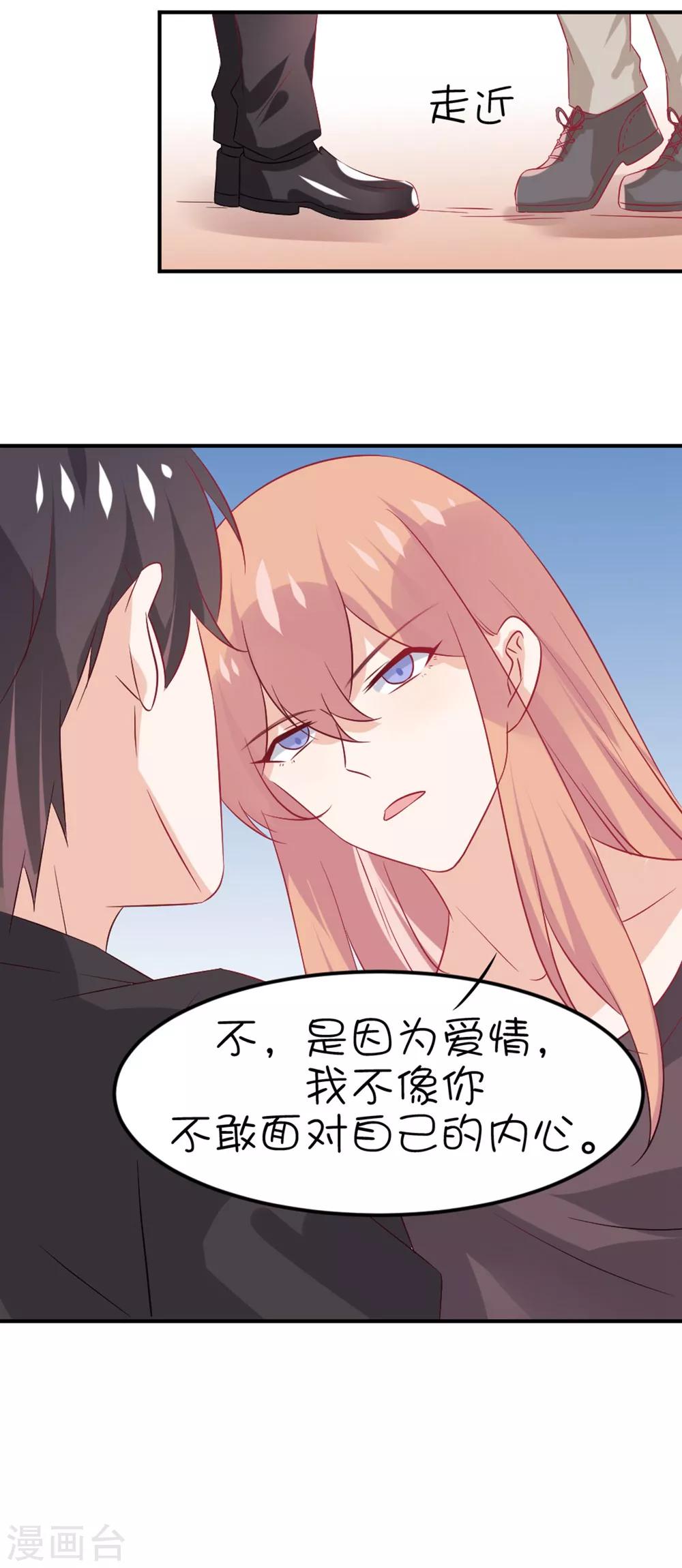 第13话 你敢面对自己的心吗？-第21话