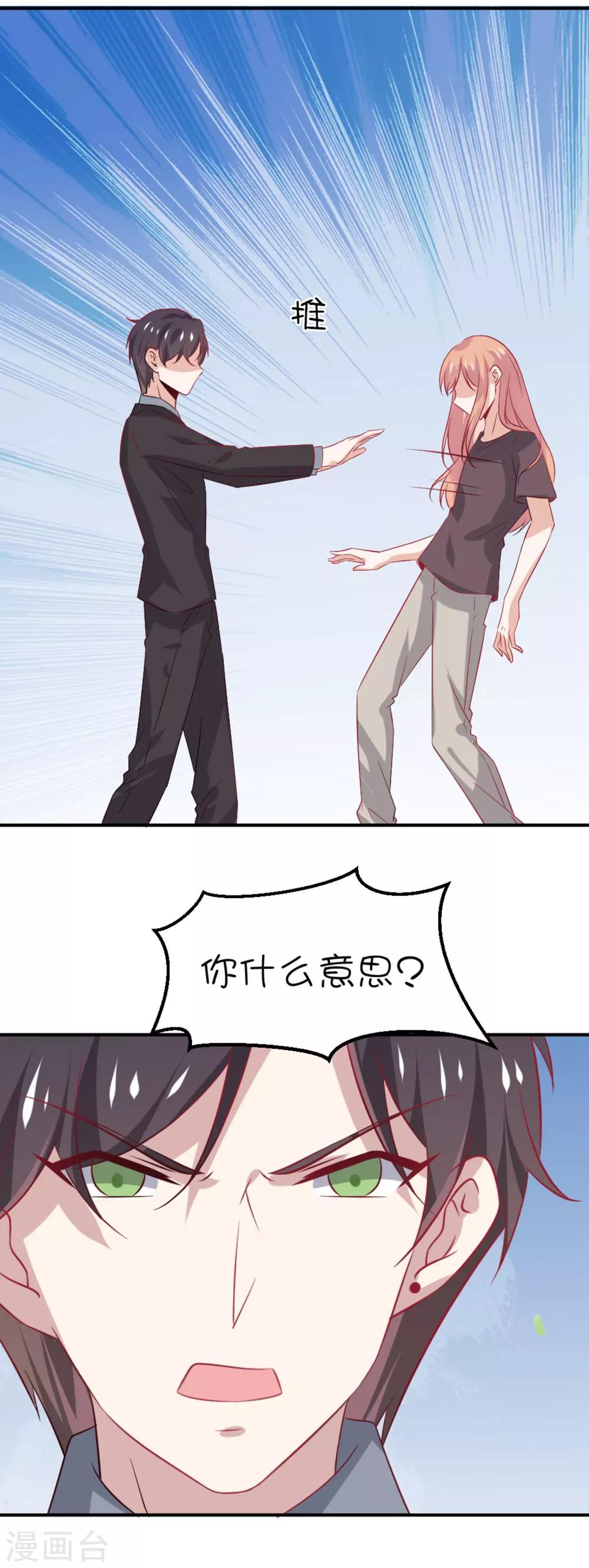 第13话 你敢面对自己的心吗？-第21话