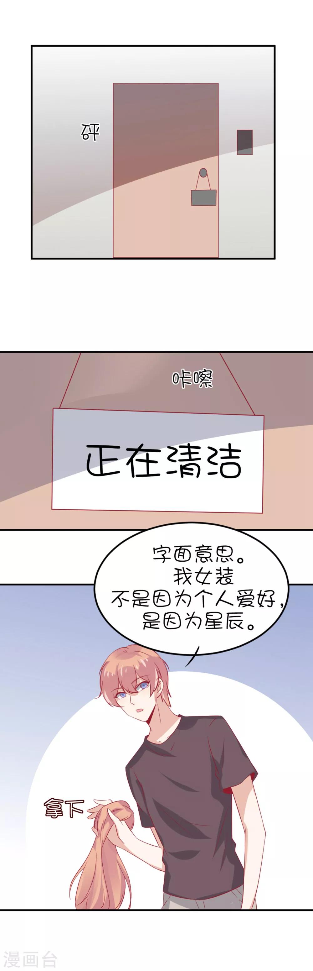 第13话 你敢面对自己的心吗？-第21话