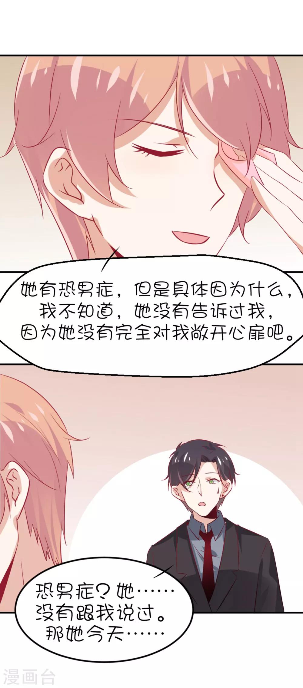 第13话 你敢面对自己的心吗？-第21话
