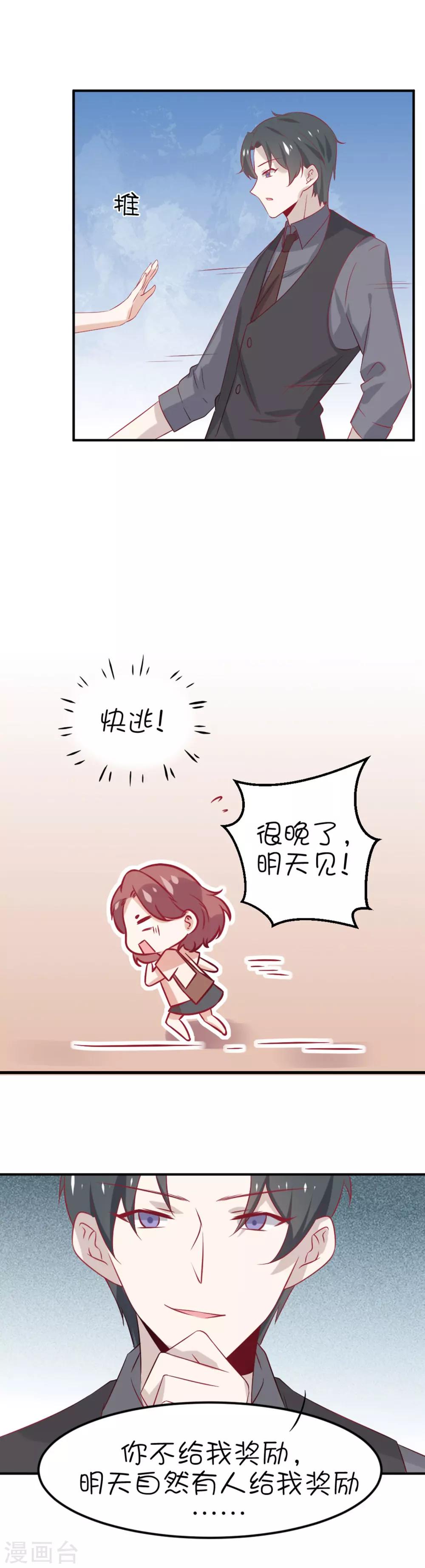 第13话 你敢面对自己的心吗？-第21话