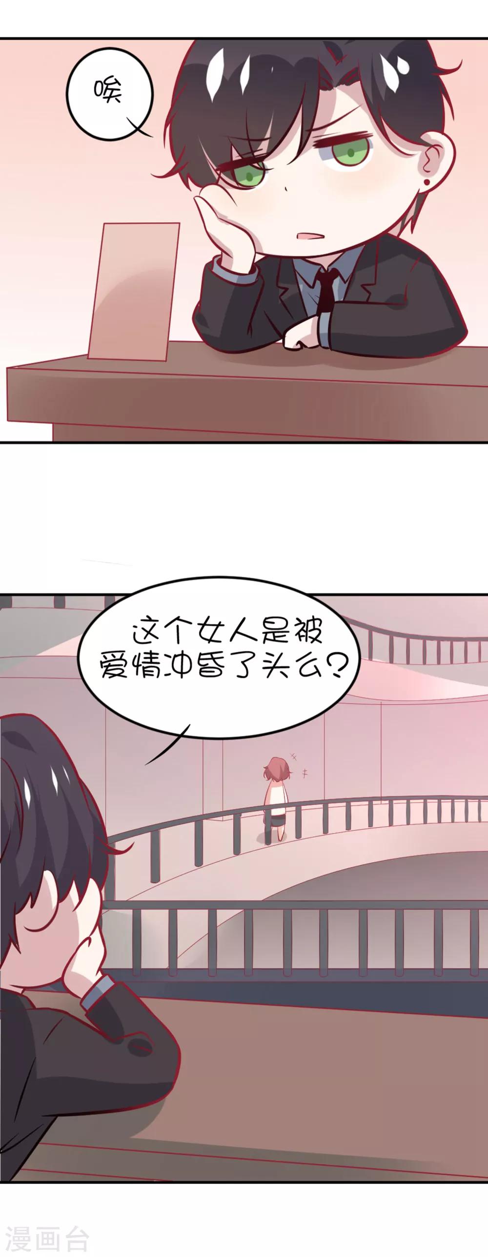 第13话 你敢面对自己的心吗？-第21话