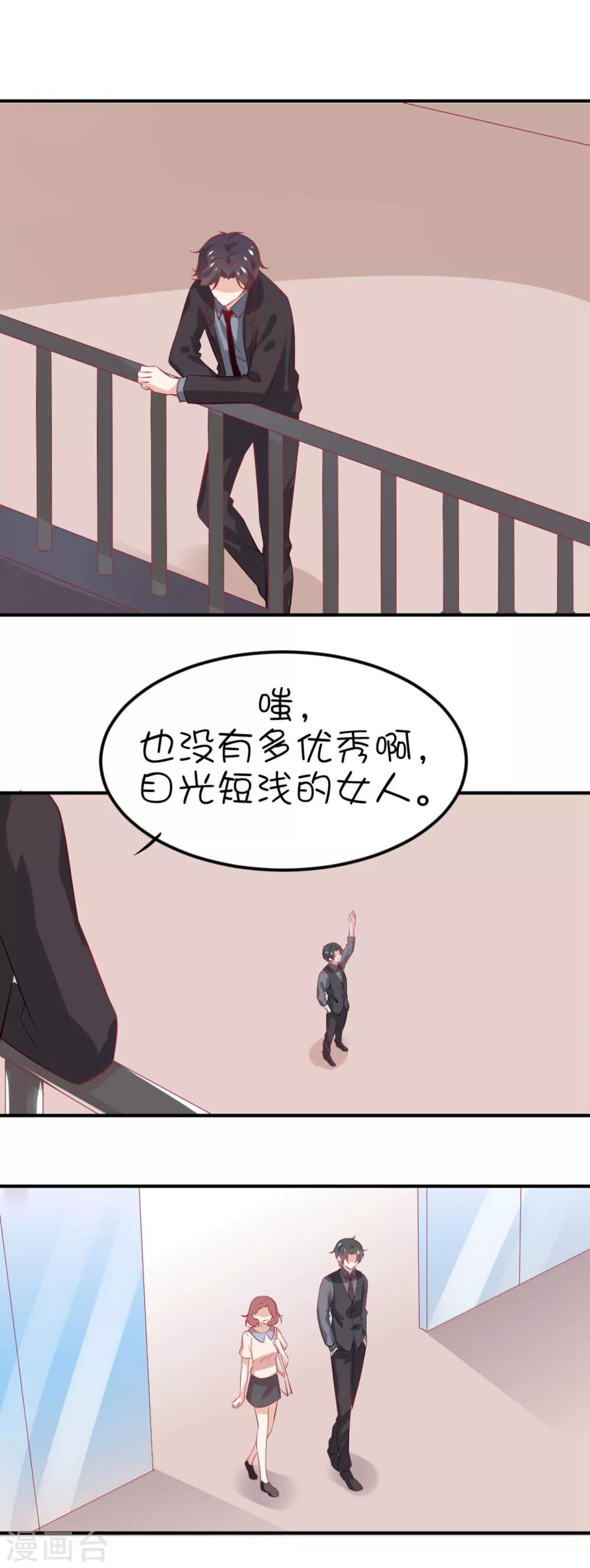第13话 你敢面对自己的心吗？-第21话