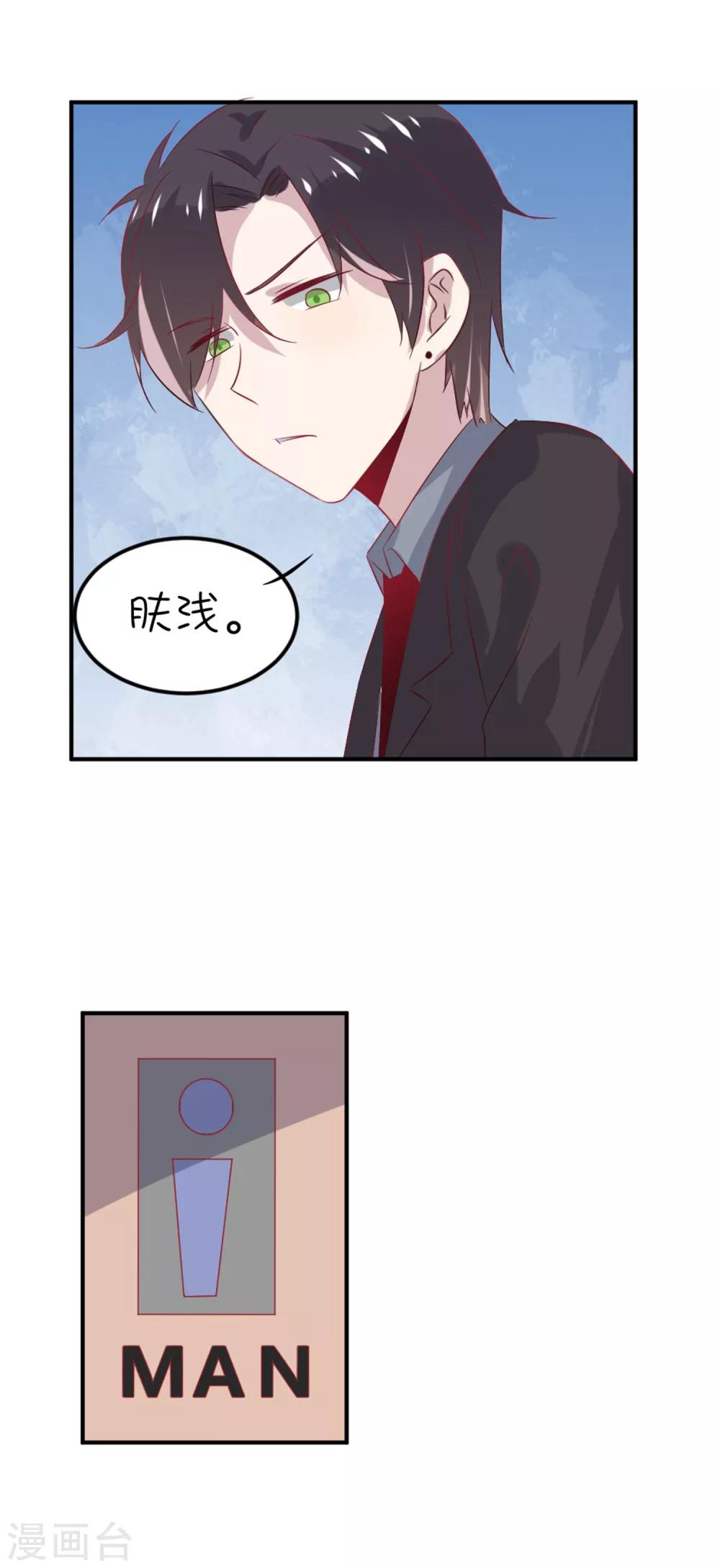 第13话 你敢面对自己的心吗？-第21话