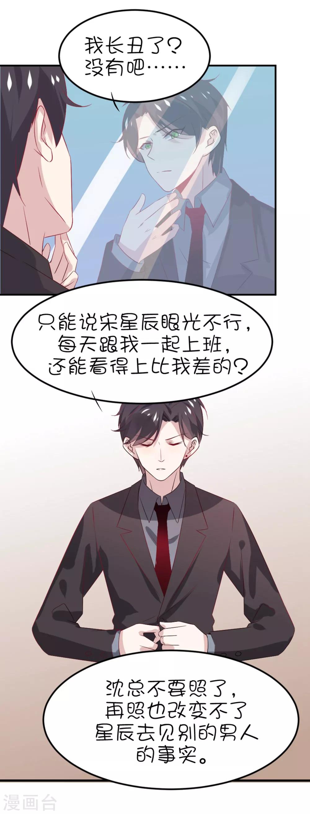 第13话 你敢面对自己的心吗？-第21话