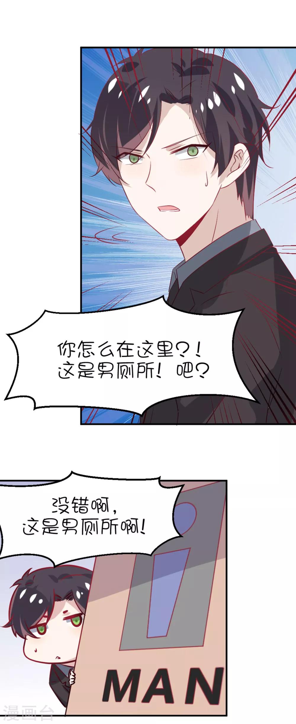 第13话 你敢面对自己的心吗？-第21话