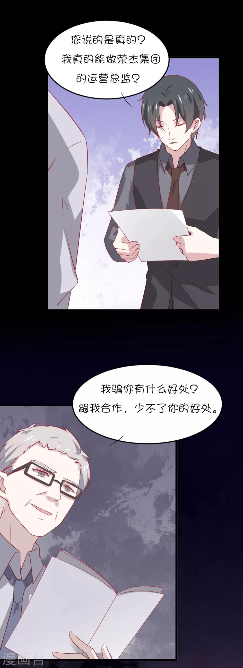第15话 这个性感的声音是？！-第23话
