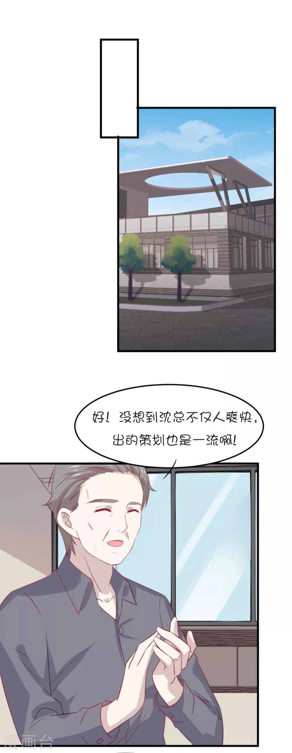 第15话 这个性感的声音是？！-第23话