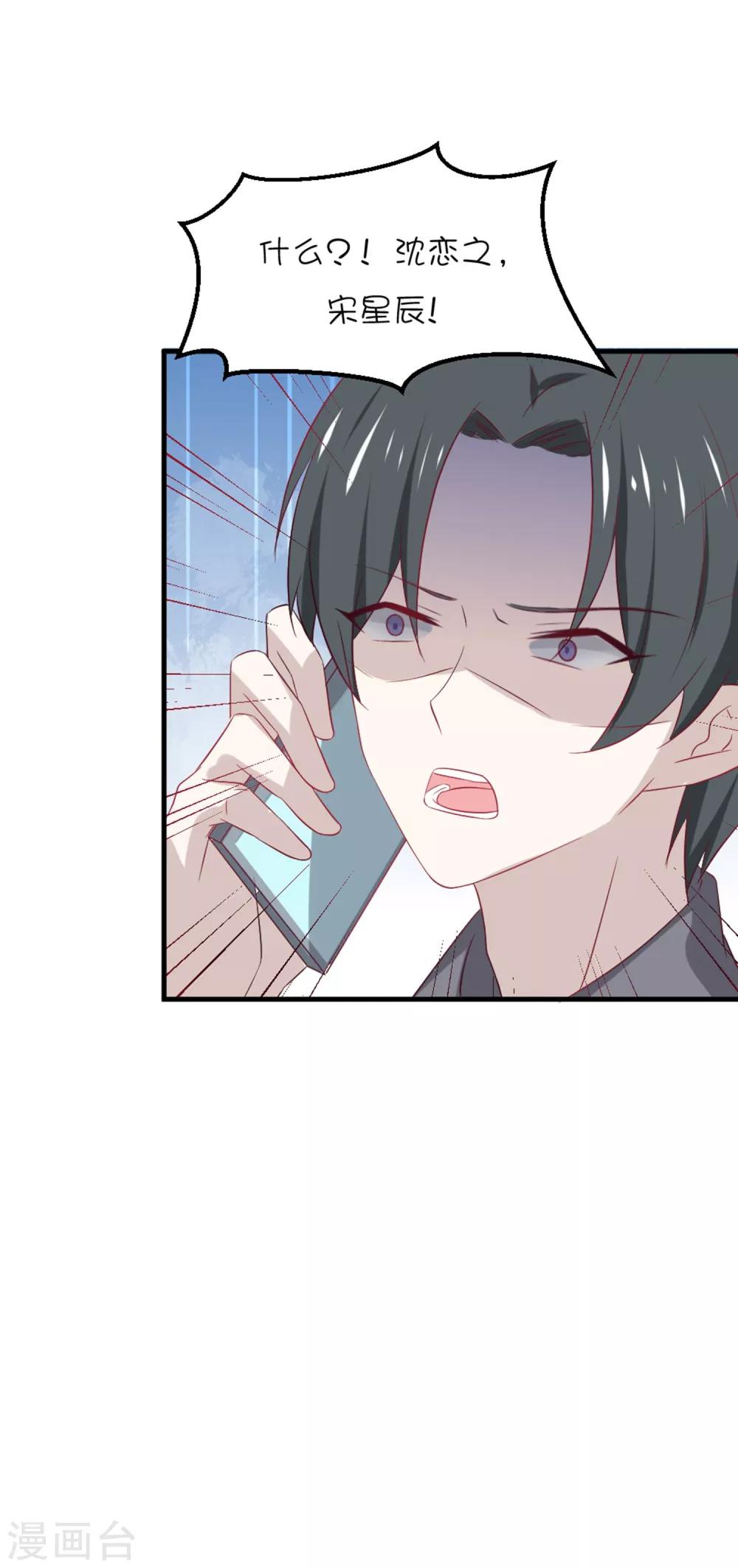 第15话 这个性感的声音是？！-第23话