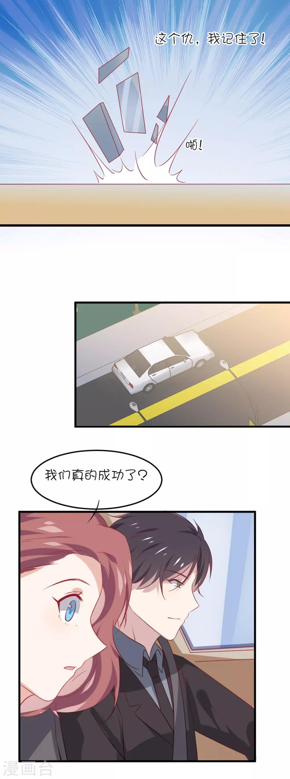 第15话 这个性感的声音是？！-第23话