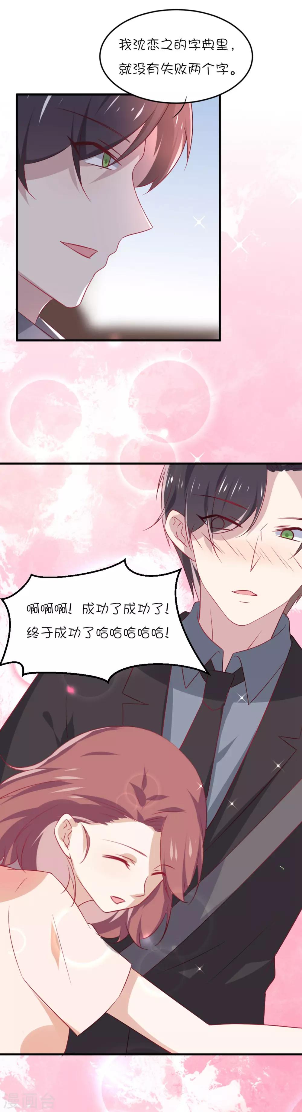 第15话 这个性感的声音是？！-第23话