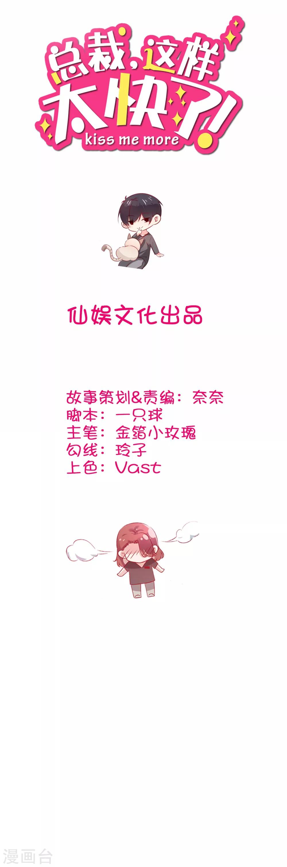 第15话 这个性感的声音是？！-第23话