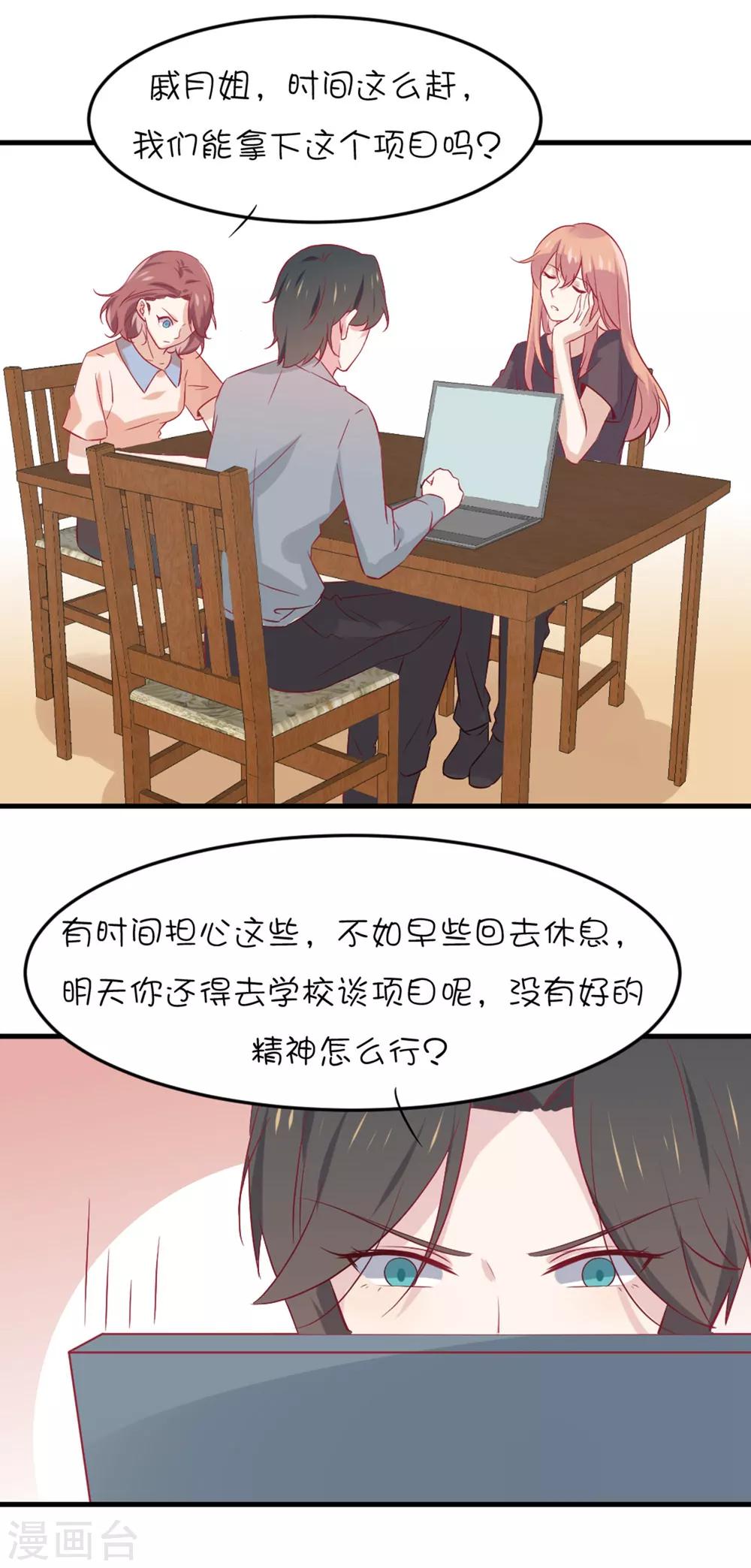 第15话 这个性感的声音是？！-第23话