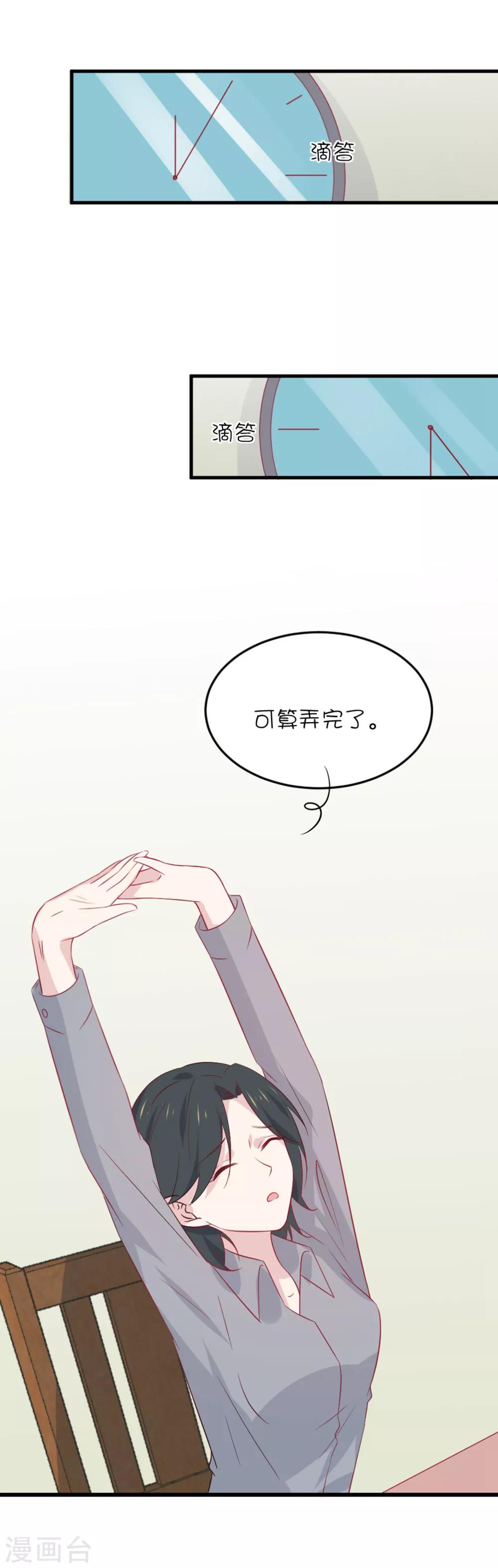 第15话 这个性感的声音是？！-第23话