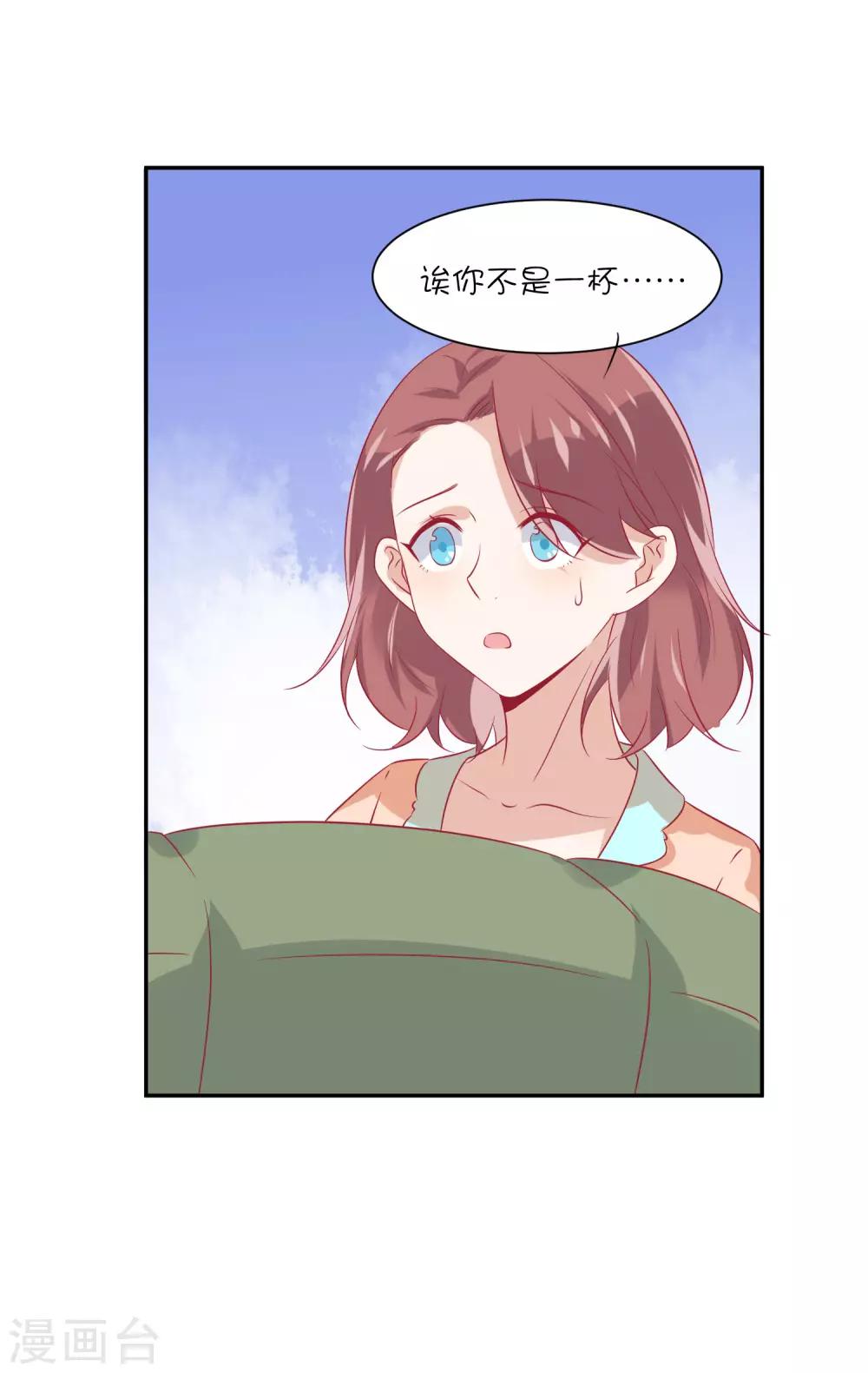 第17话 你敢说我小？-第25话