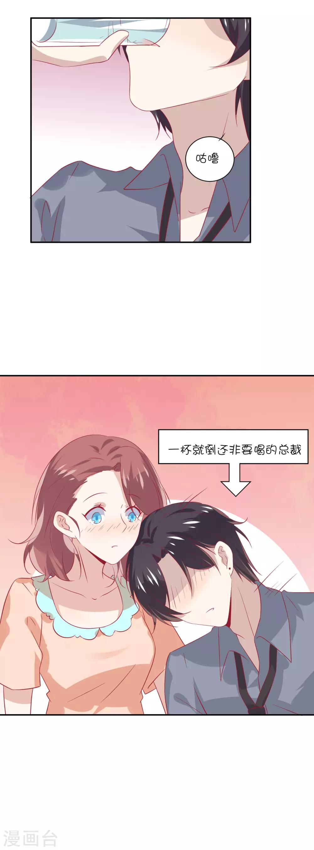 第17话 你敢说我小？-第25话