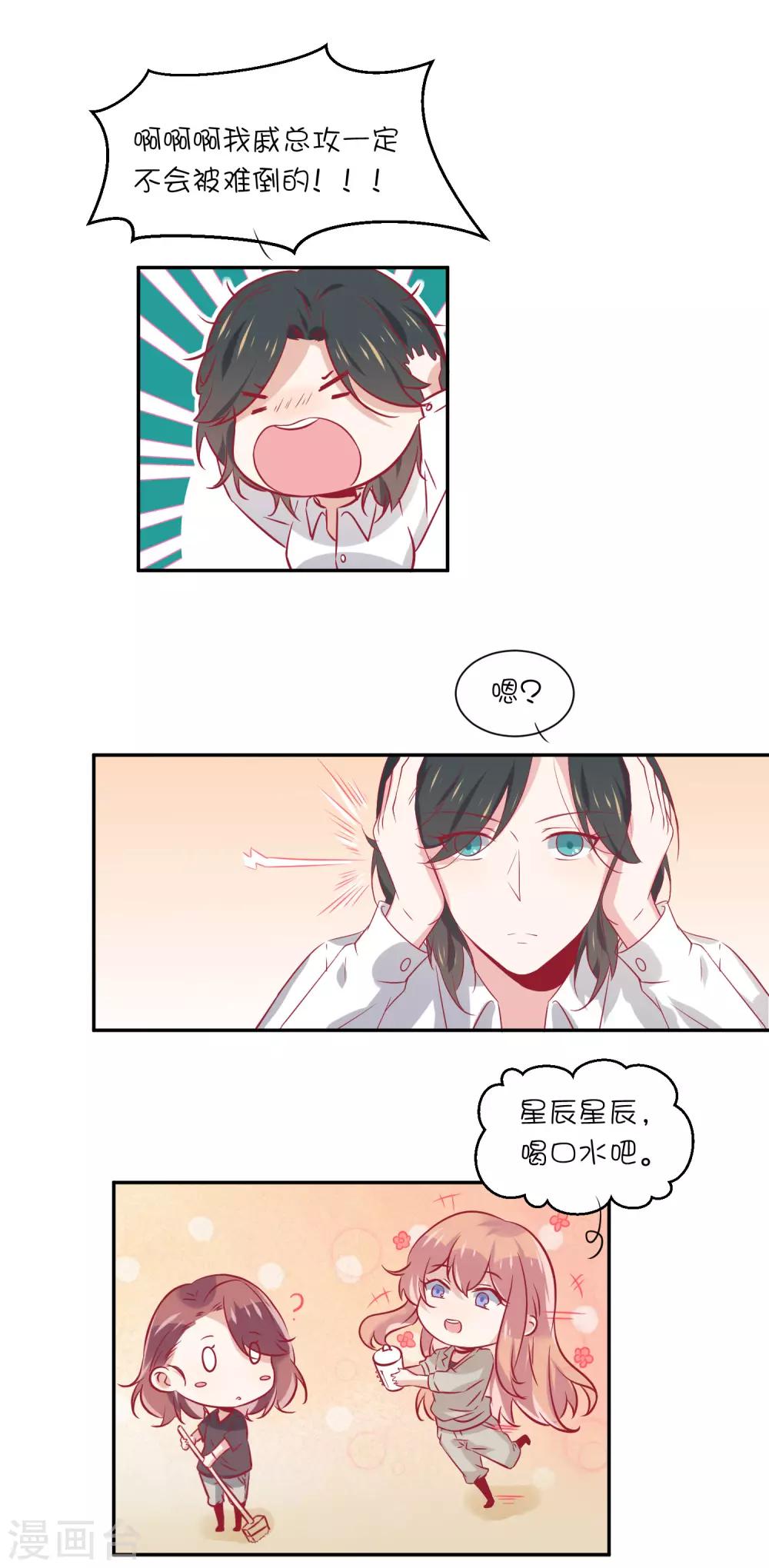 第17话 你敢说我小？-第25话