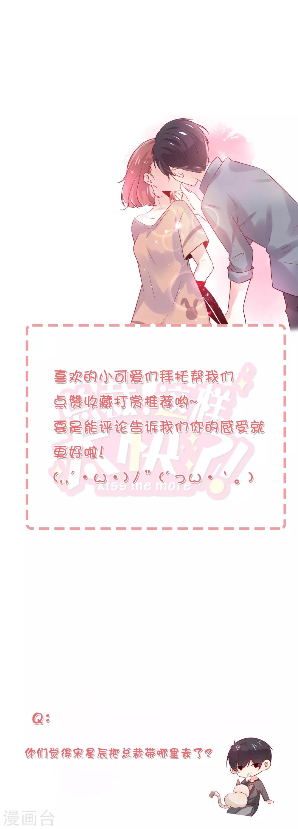 第17话 你敢说我小？-第25话