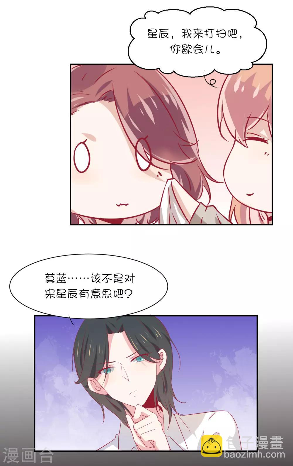 第17话 你敢说我小？-第25话