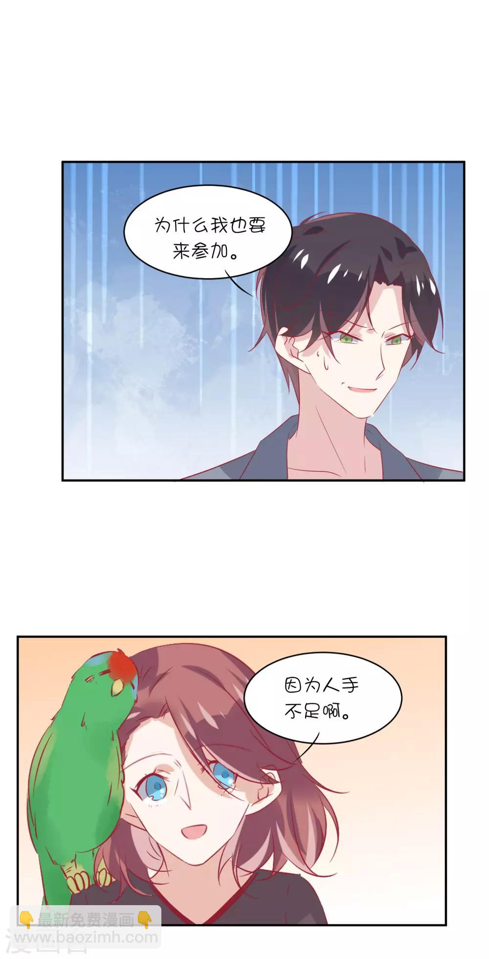 第21话 你们是男女朋友吗？-第29话