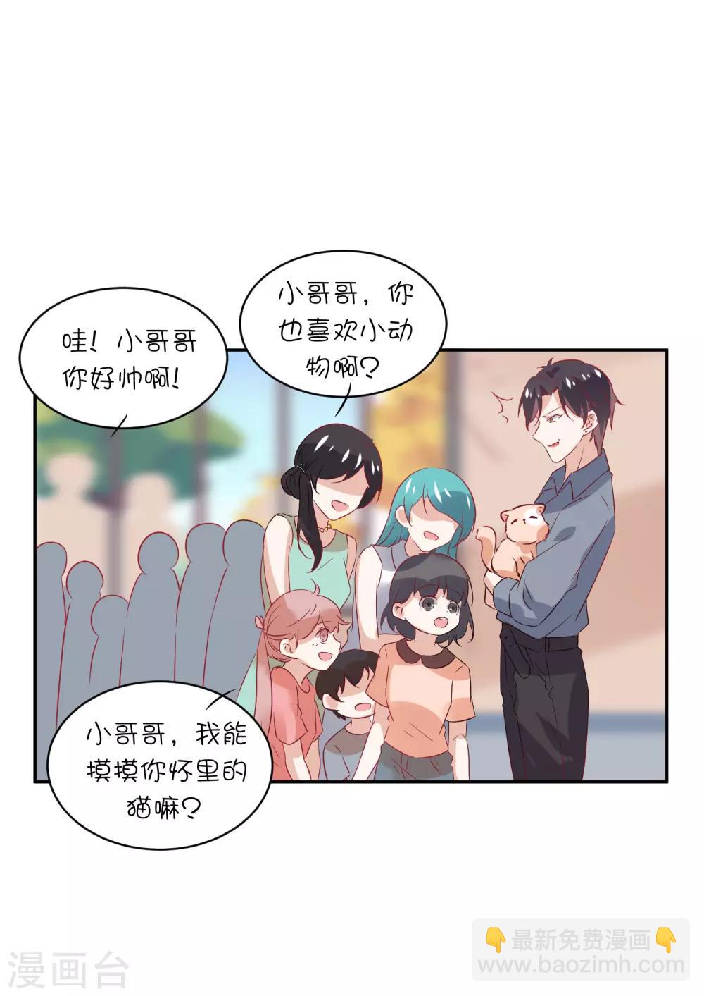 第21话 你们是男女朋友吗？-第29话