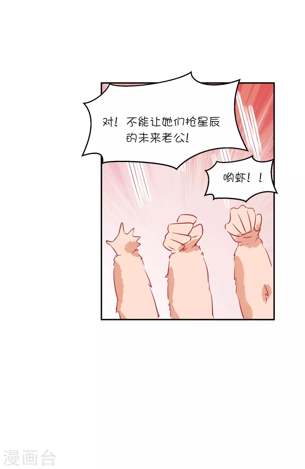 第21话 你们是男女朋友吗？-第29话