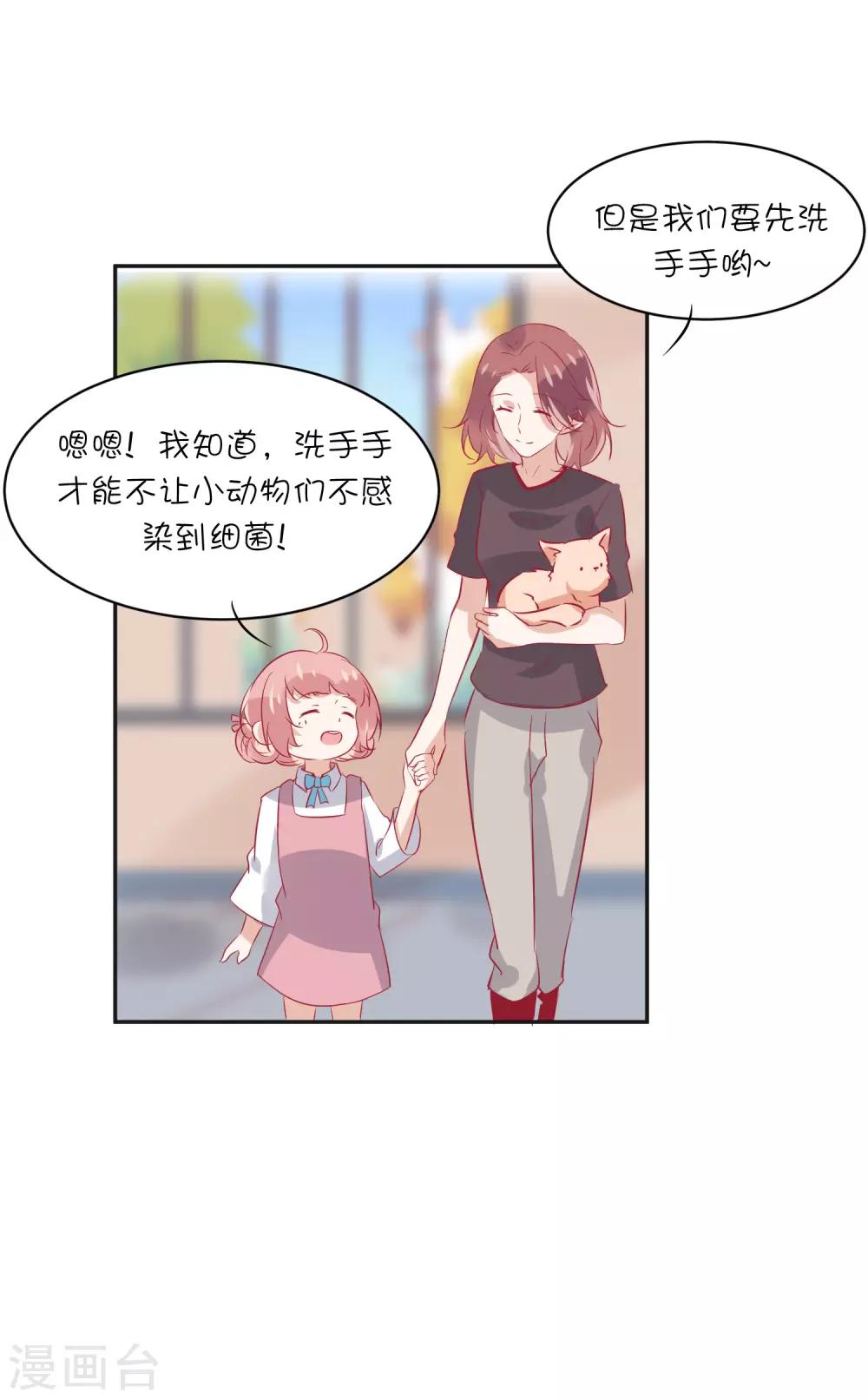 第21话 你们是男女朋友吗？-第29话