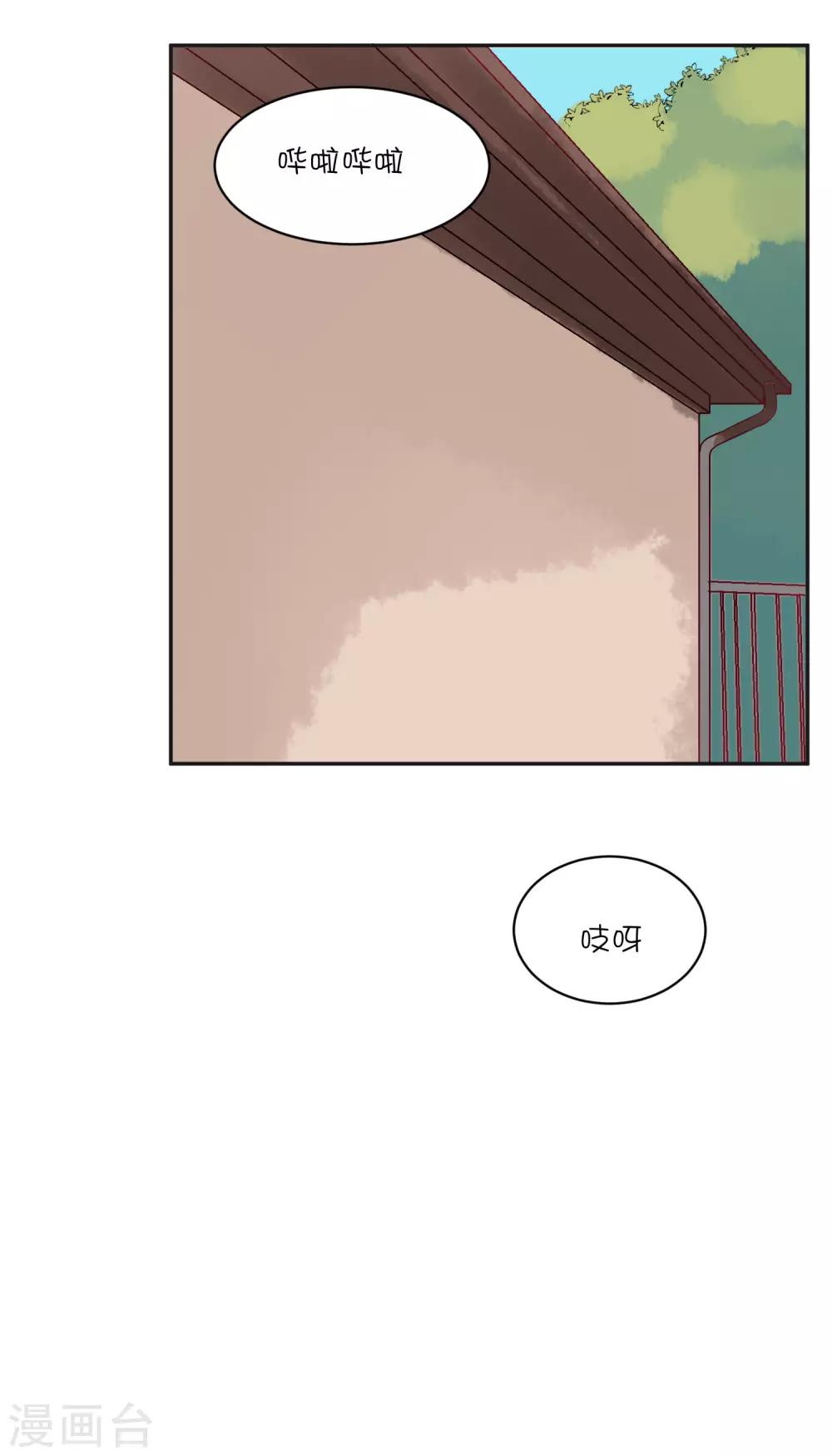 第21话 你们是男女朋友吗？-第29话