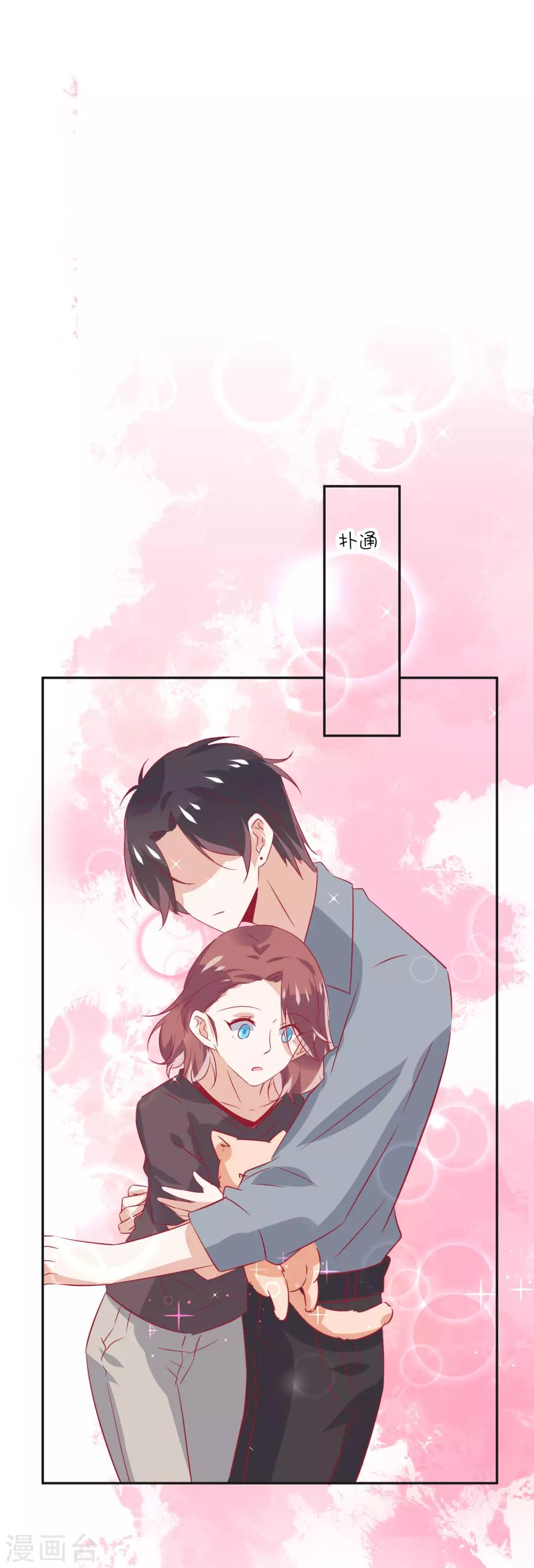 第21话 你们是男女朋友吗？-第29话