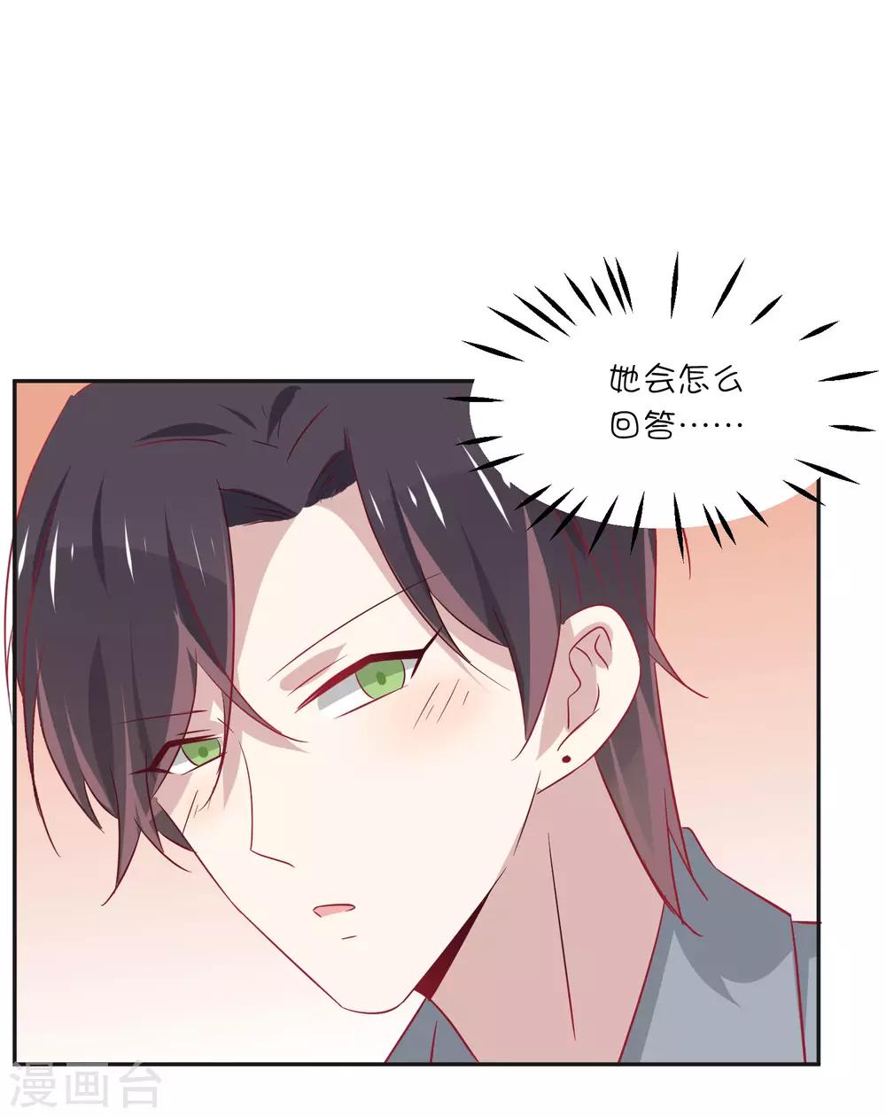 第21话 你们是男女朋友吗？-第29话