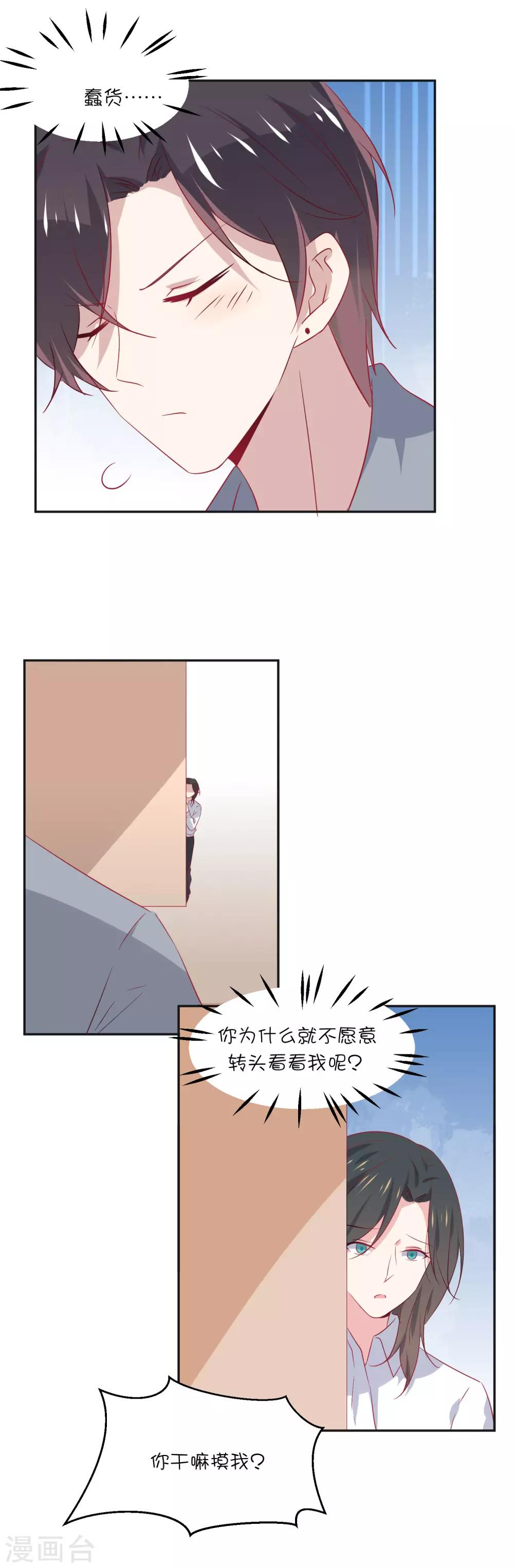 第21话 你们是男女朋友吗？-第29话