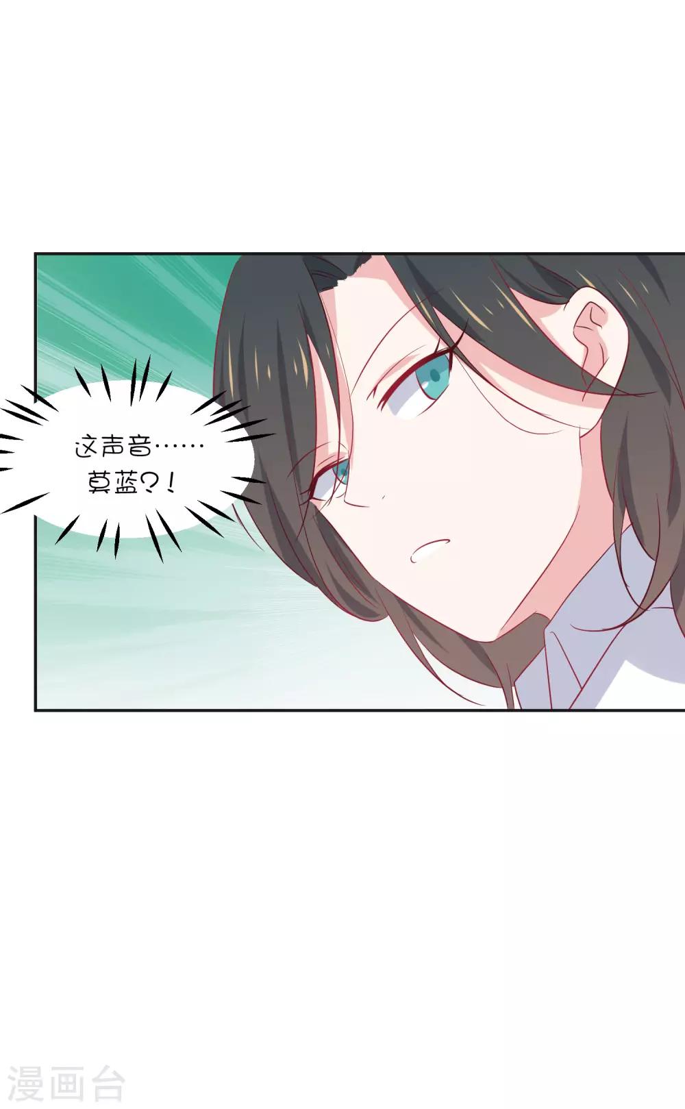 第21话 你们是男女朋友吗？-第29话