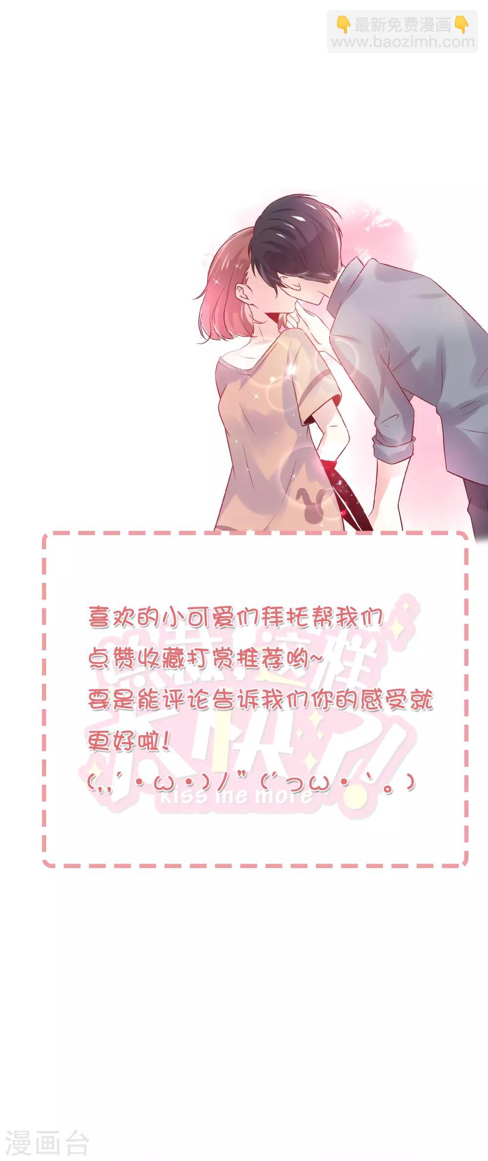 第21话 你们是男女朋友吗？-第29话