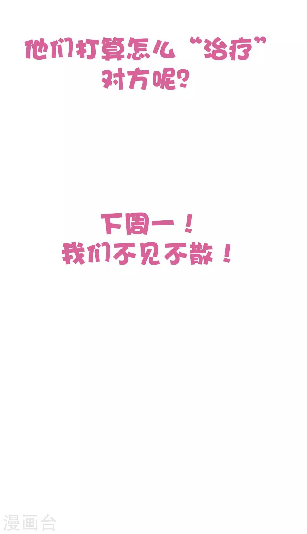 第21话 你们是男女朋友吗？-第29话