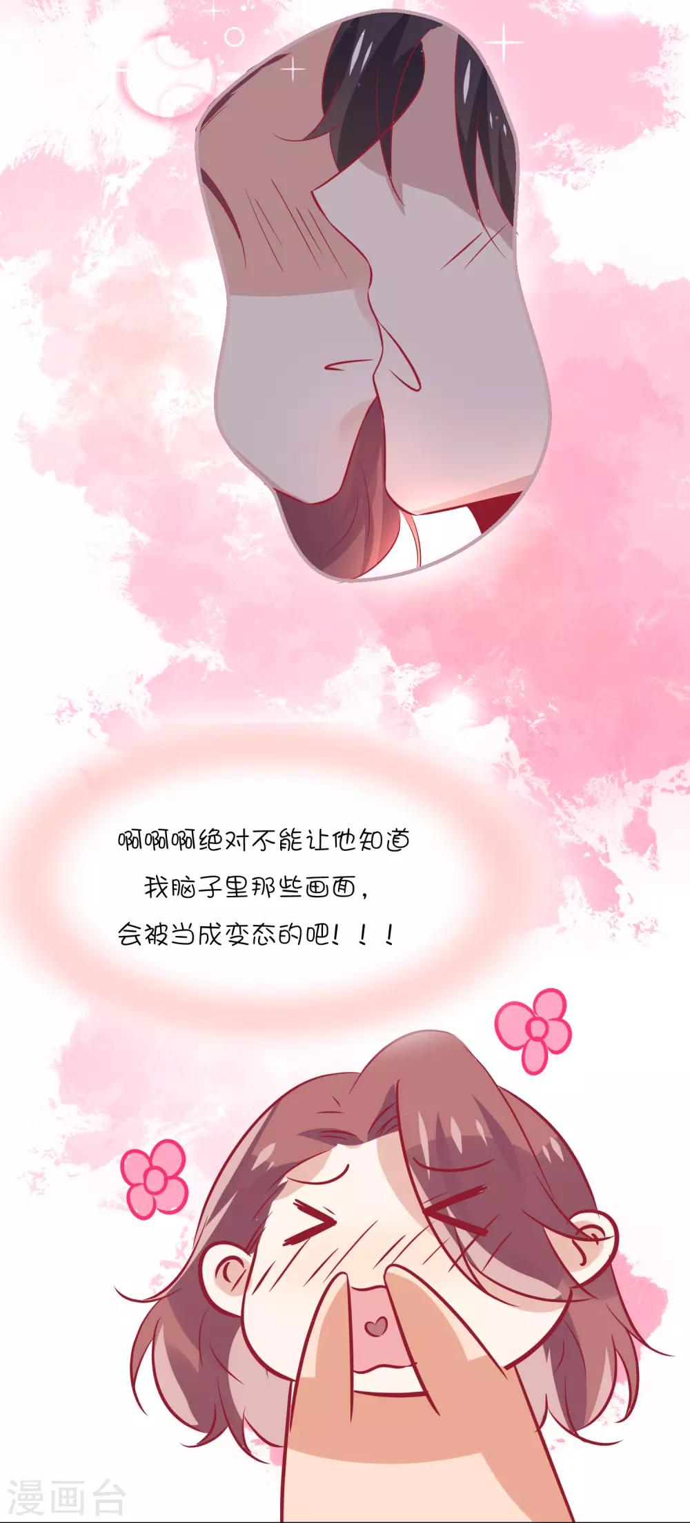 第23话 我们只是普通关系-第31话