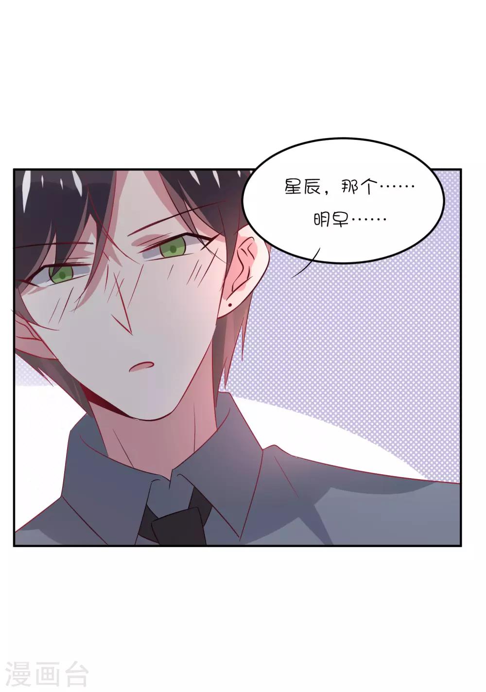 第23话 我们只是普通关系-第31话