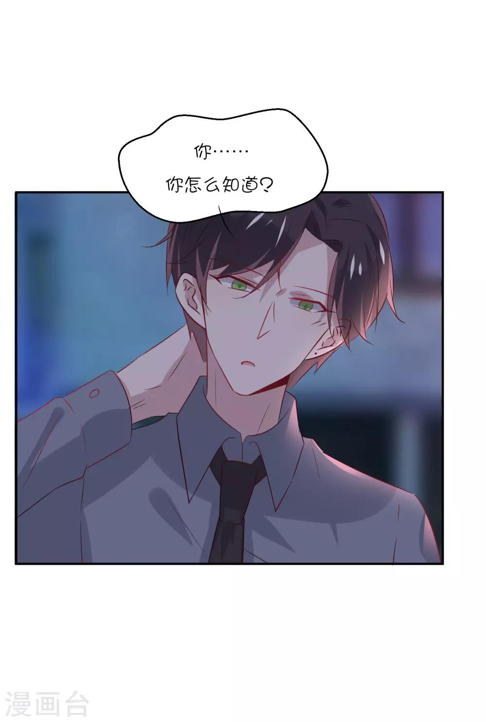 第23话 我们只是普通关系-第31话