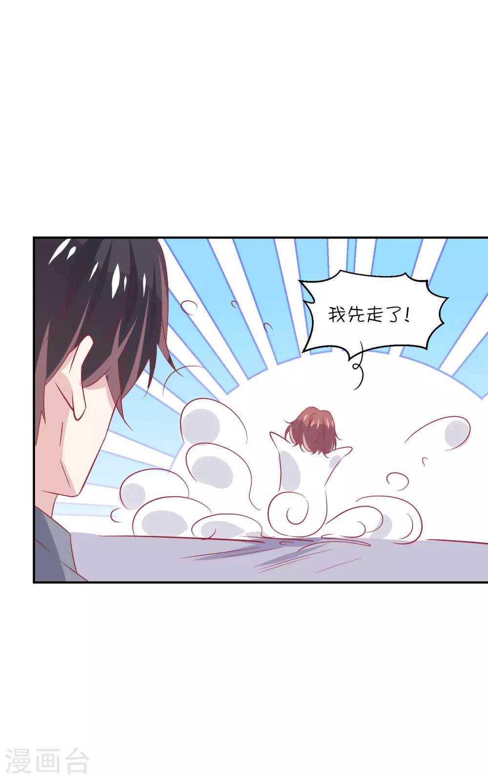 第23话 我们只是普通关系-第31话