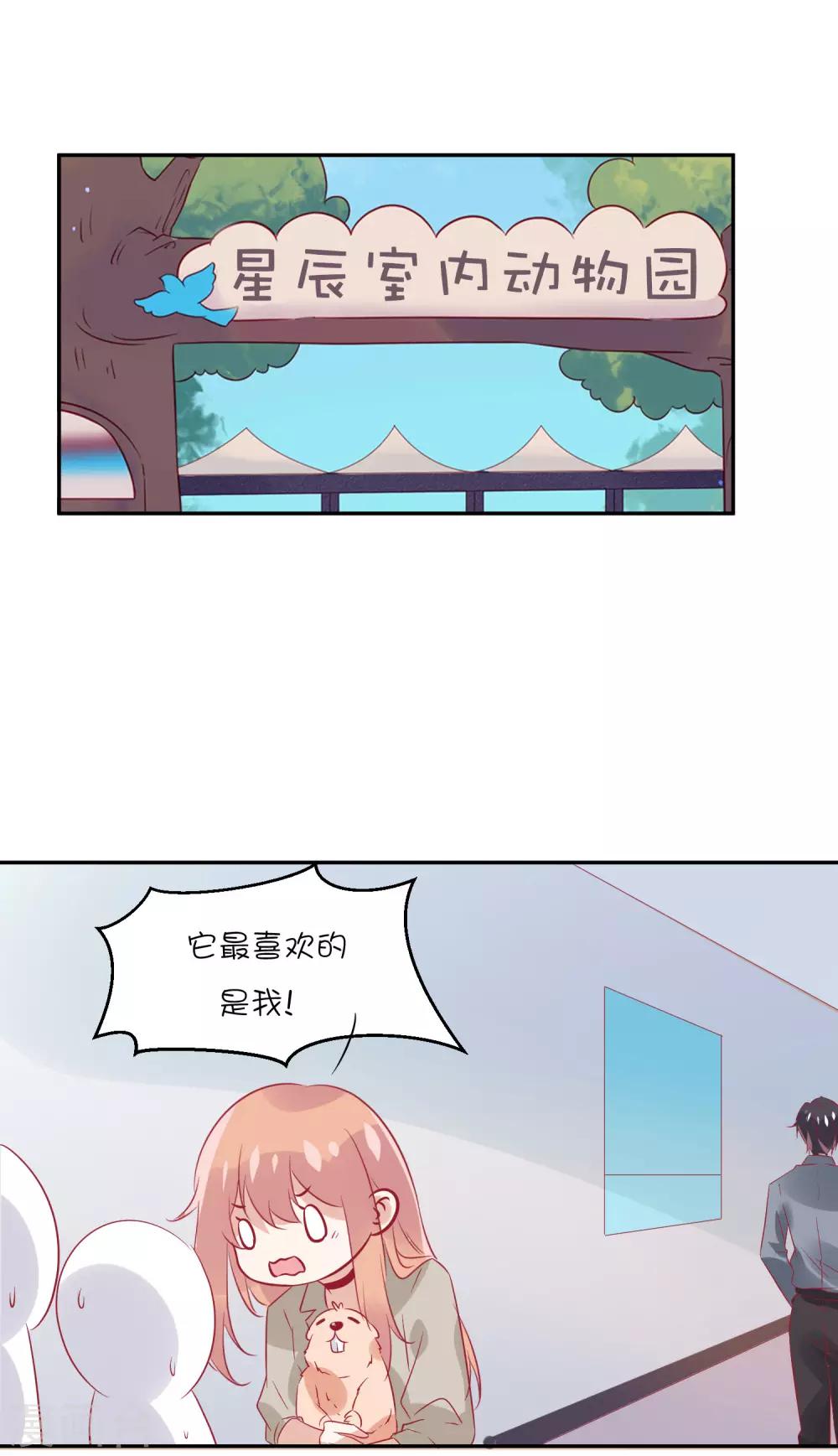 第23话 我们只是普通关系-第31话