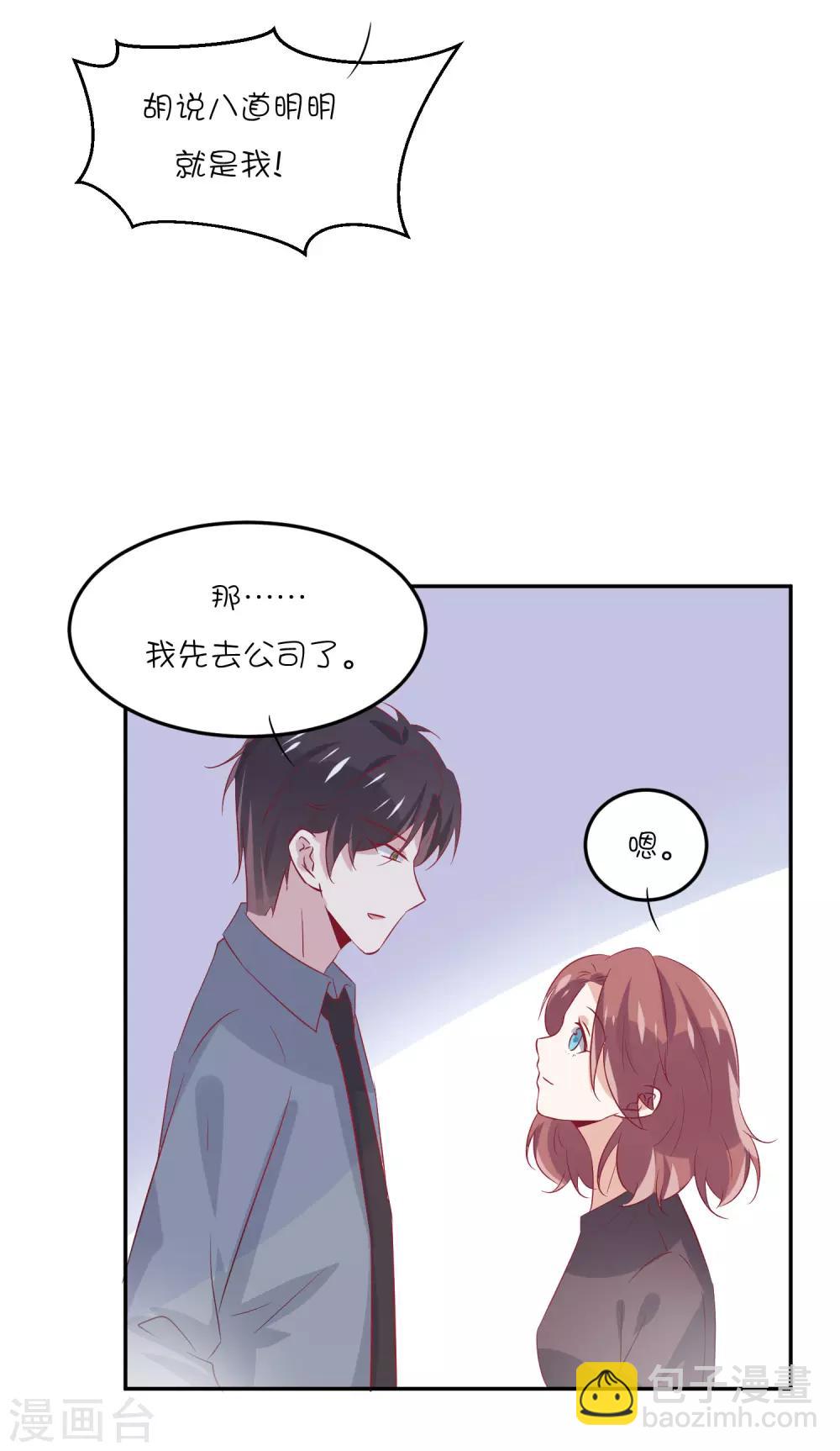 第23话 我们只是普通关系-第31话
