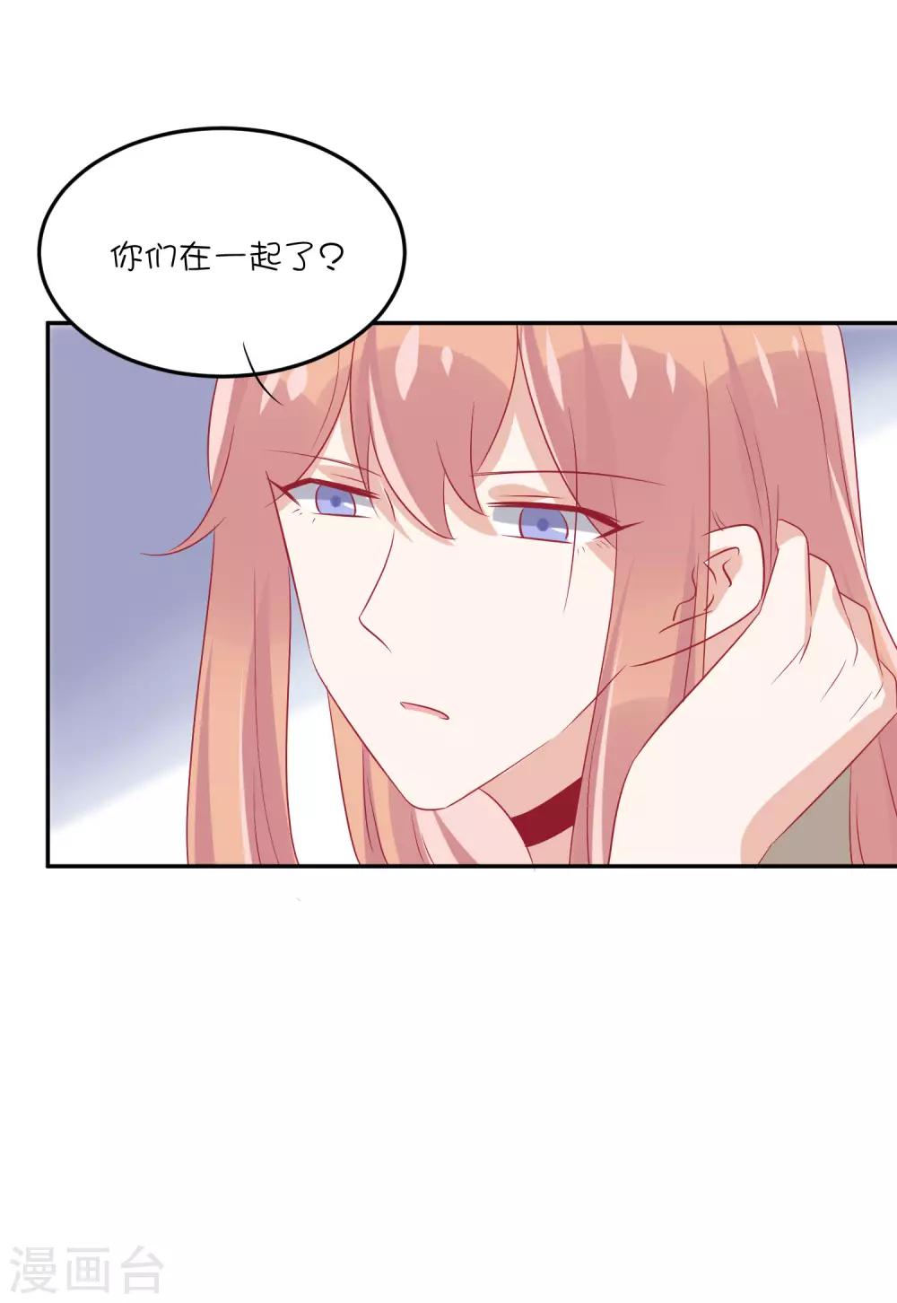 第23话 我们只是普通关系-第31话