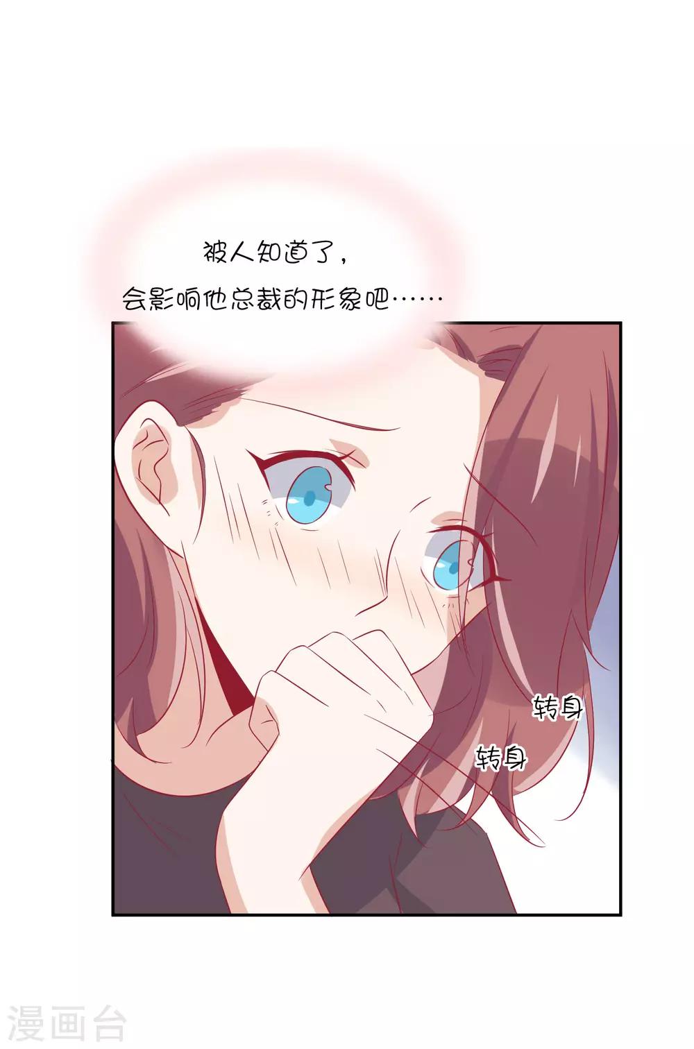 第23话 我们只是普通关系-第31话