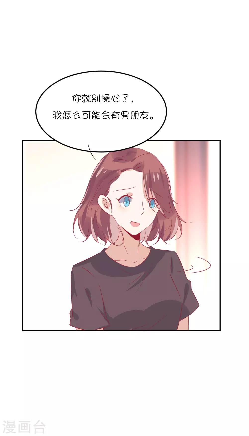 第23话 我们只是普通关系-第31话