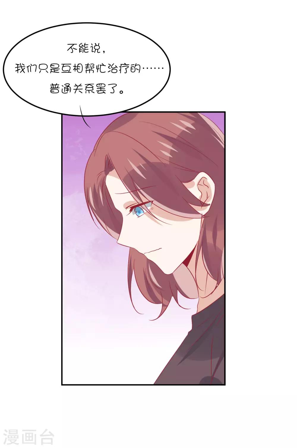 第23话 我们只是普通关系-第31话